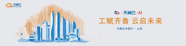 中国电信5G能力魔方：赋能工业互联网，推动数字化转型