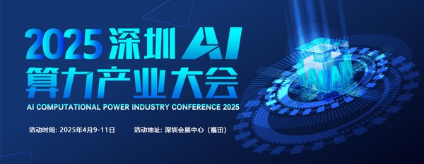 DeepSeek：低成本AI大模型的商业变革与产业落地