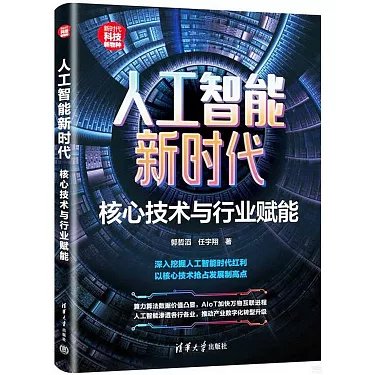 大模型技术赋能多领域：从技术突破到产业应用的深度解析