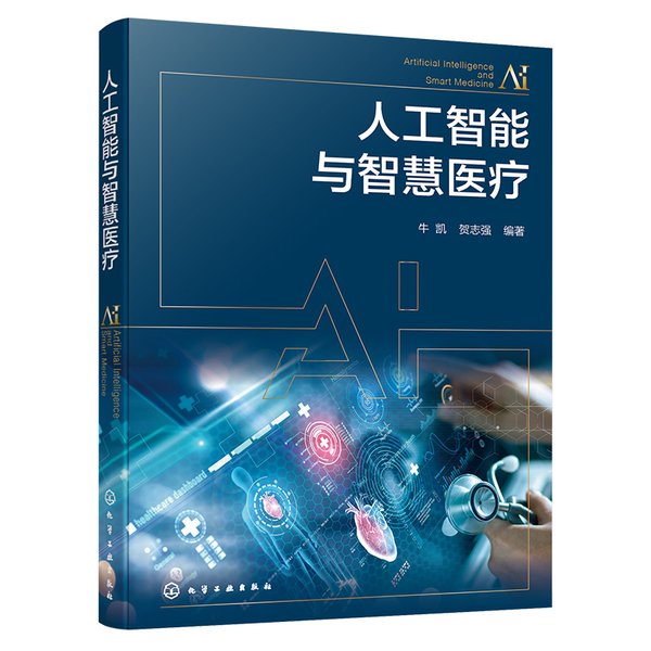 AI大模型预问诊服务：医疗行业的智能化革命