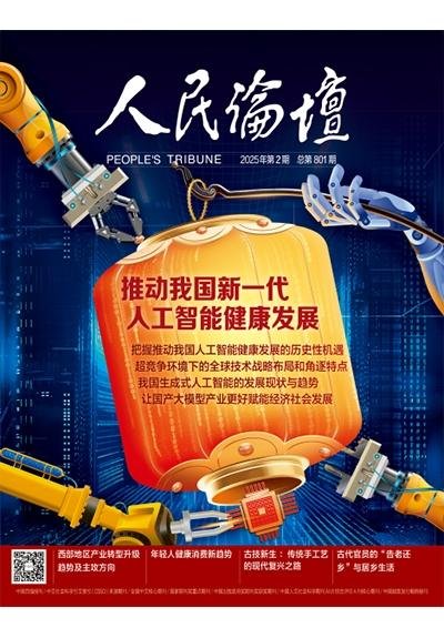 人工智能时代的战略机遇：从算力交易到AI伦理治理