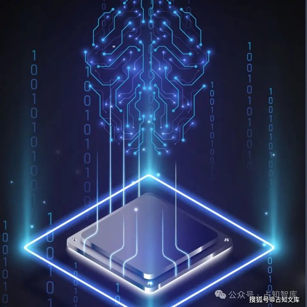 人工智能时代的战略机遇与人机共生培训体系
