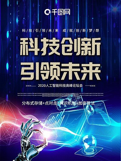自主科研加速器：中国科技创新的“追光”之旅