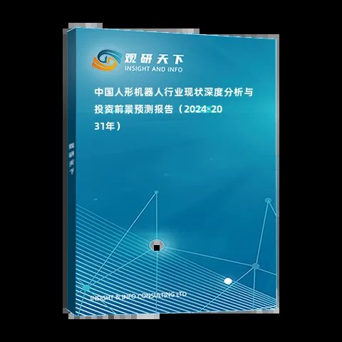 人形机器人：AI科技的新浪潮与市场机遇