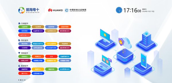 智能科技引领仓储革命：从传统到智慧仓库的转型之路