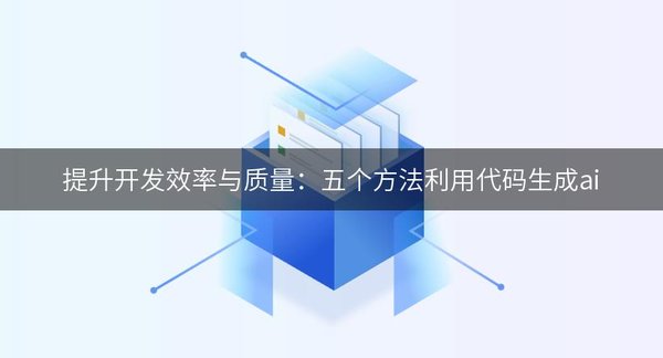 Bard代码生成与调试功能上线：AI技术的新里程碑