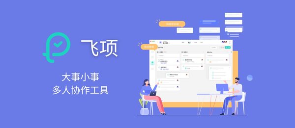 智能办公软件：提升效率的未来之选