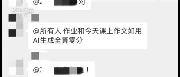 AI时代下的科研诚信挑战：反识别技术如何应对学术造假？