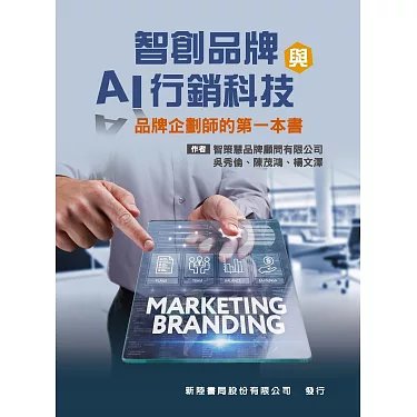 机器学习算法在价格监控中的应用与优势