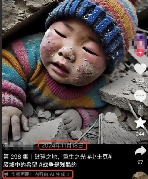 AI造谣：西藏地震中的虚假信息传播与应对