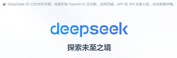 DeepSeek：低成本策略引领AI大模型商业化新纪元