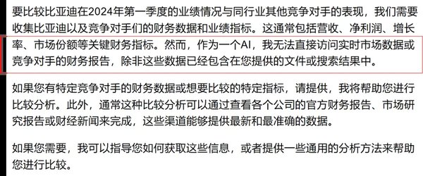 DeepSeek：人工智能领域的全球焦点与争议