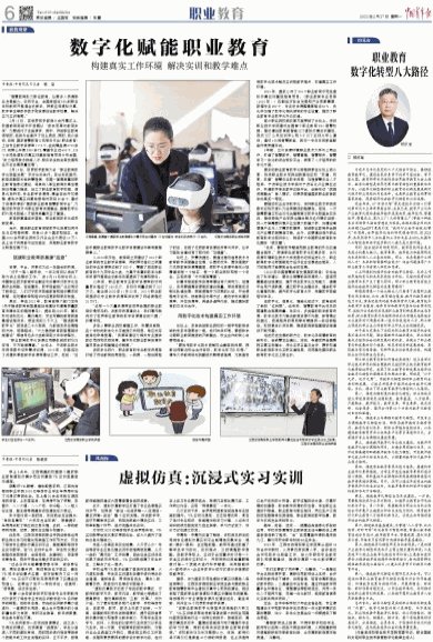元宇宙教育：科技大爆发下的未来学习新生态