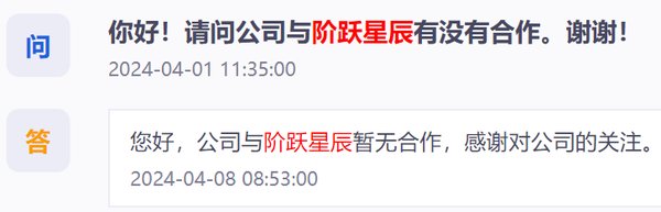 阶跃星辰AI布局加速，多家公司合作助力技术落地