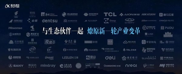 星火大模型4.0Turbo版本：技术创新与跨平台合作的典范