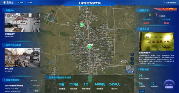 智慧云舱：科技赋能菌菇产业，助力乡村振兴