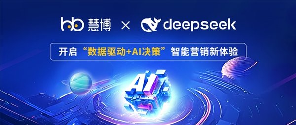 智能决策时代：DeepSeek技术如何重塑行业未来