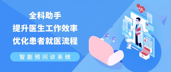 DeepSeek技术引领医疗智慧化新时代