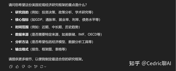 解锁Deep Research功能：GPT-4o的全新研究体验
