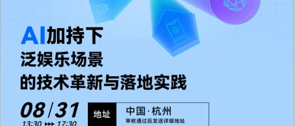 泛在智能的未来：天府绛溪实验室的创新与突破