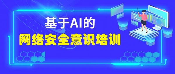 安可小助手：AI防火墙技术助力深度伪造检测