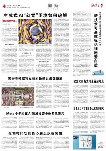 生成式AI与科学文献的可信度：Proofig如何应对挑战