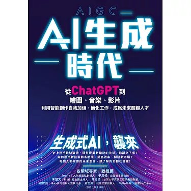 生成式AI：重塑音乐产业的未来