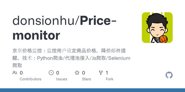 利用API接口与技术创新打击网络乱价现象