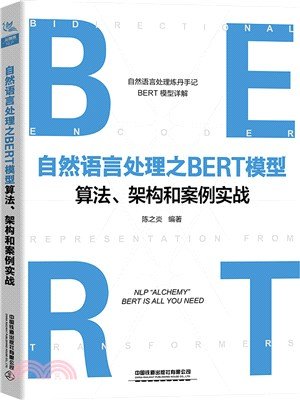 BERT：自然语言处理的革命性突破
