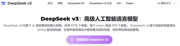 分子之心：DeepSeek与人工智能的未来