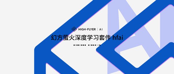 萤火超算：中国AI算力的崛起与未来