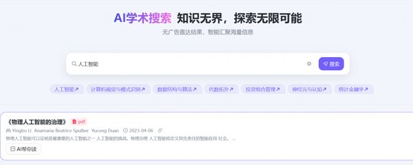 DeepSeek：AI时代的文科教育与就业挑战