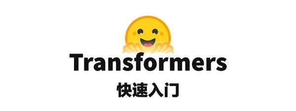 预训练模型：从技术突破到应用创新