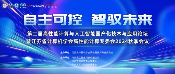 飞星二号：科大讯飞与华为联手打造国产智算新标杆