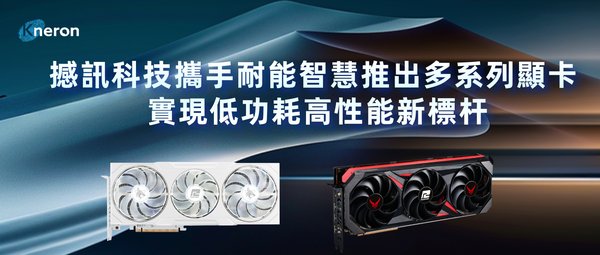 TSMC 16nm工艺助力寒武纪思元270云端AI芯片发布