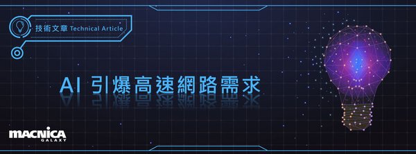 人工智能数据中心流量激增：挑战与测试新方法
