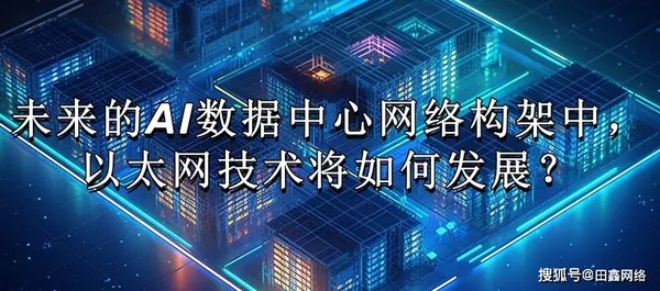 人工智能数据中心流量激增：CCL流量模式与测试新方法