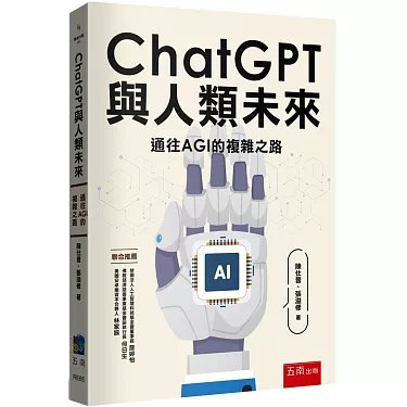 ChatGPT语音控制与深度学习：AI技术的新里程碑