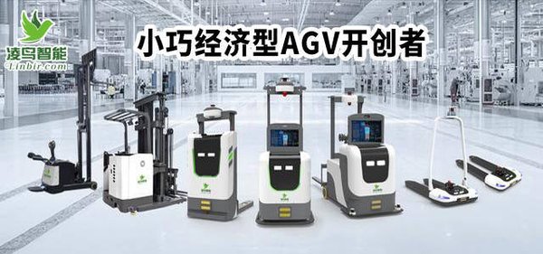 AGV技术革新：智能制造与物流自动化的未来