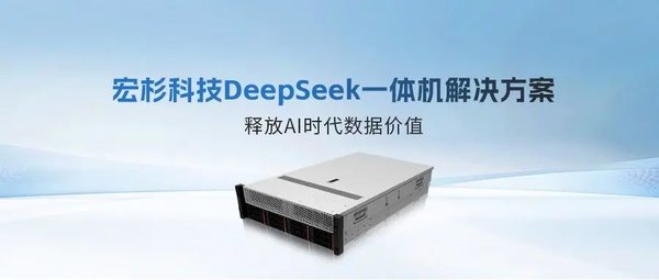 DeepSeek大模型：引领智能化革命的新引擎