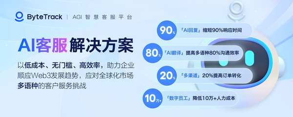 AI客服：从技术革新到基层治理的智能助手