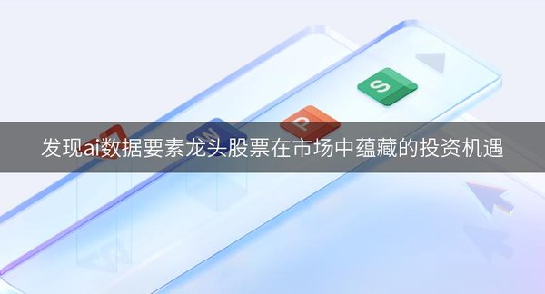 OpenAI AI代理工具Operator引领AGI新纪元，中国AI市场迎来爆发式增长