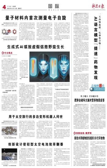 对抗AI造假：技术滥用与社会信任的挑战
