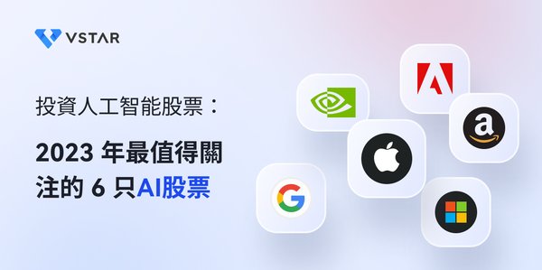 从“互联网+”到“AI+”：中国人工智能企业的崛起与未来投资主线