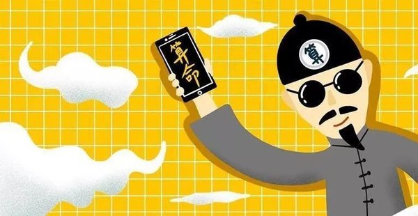 AI算命与彩票预测：DeepSeek的“赛博玄学”热潮与骗局揭秘