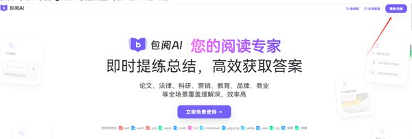 WPS灵犀：AI赋能办公新纪元，金山办公引领智能办公革命