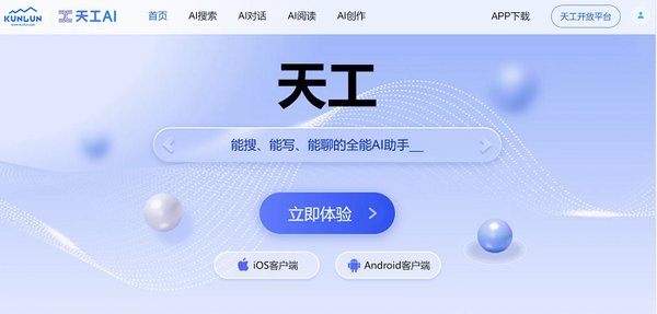 天工SkyMusic：开启AI音乐创作的新纪元