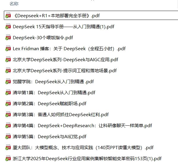 AIGC浪潮下的科技变革：从DeepSeek一体机到具身智能的未来
