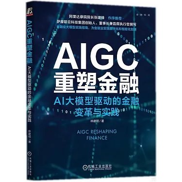 AIGC驱动未来：人工智能概念股的投资机会与市场趋势