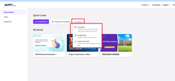 AI余杭：智能化办公的新标杆，AIPPT引领未来政务服务
